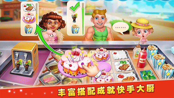梦想蛋糕屋官方正版