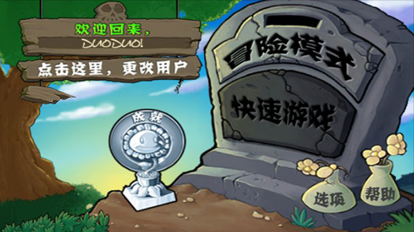 植物大战僵尸β版手机版