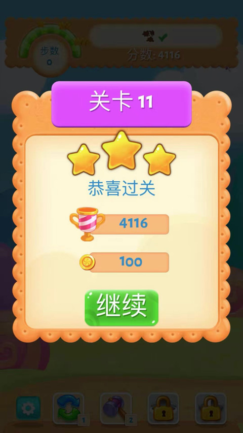 糖果乐缤纷官方版