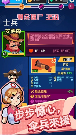 幸存者小队手机版