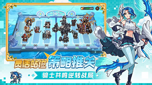 无名骑士团
