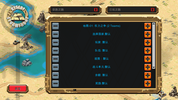 DesertStormfront官方版