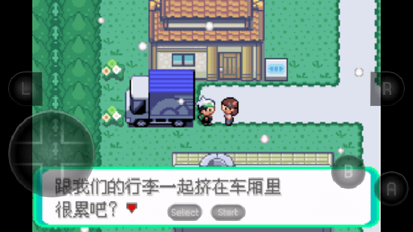口袋妖怪革命宝石手机版