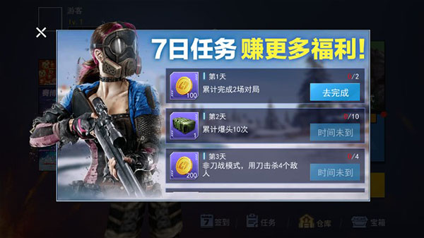 枪战荣耀精英2025最新版