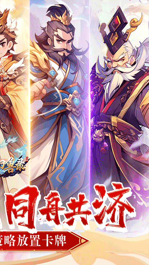 小小幻兽录手游折扣版