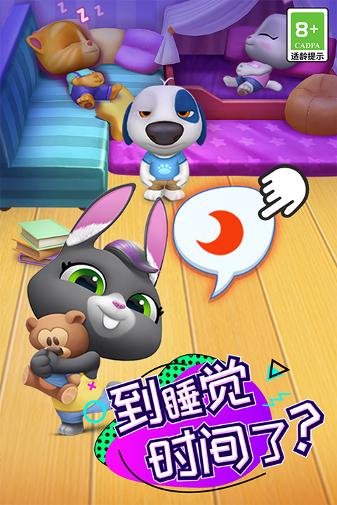 汤姆猫总动员小米版