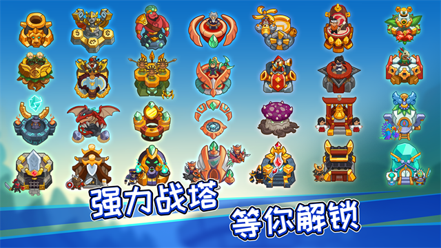 传奇塔防禁止通行