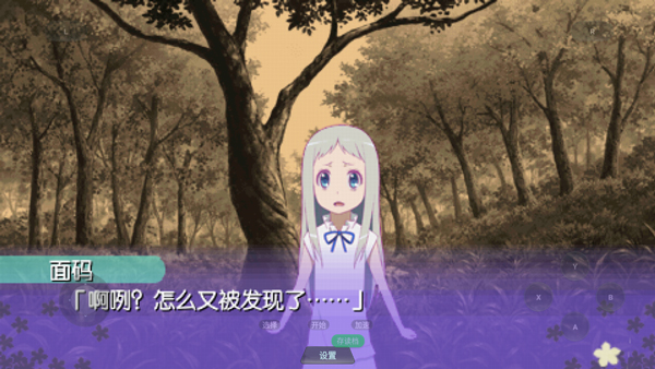 未闻花名手机版