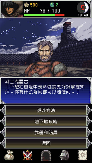 暗黑之血2官方正版