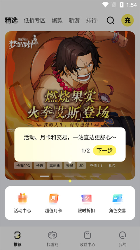 buff手游折扣平台app