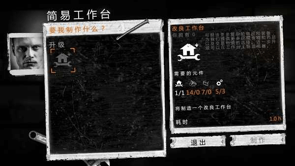 this war of mine安卓中文版