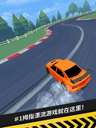 thumb drift官方版