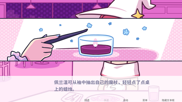 starryflowers中文版