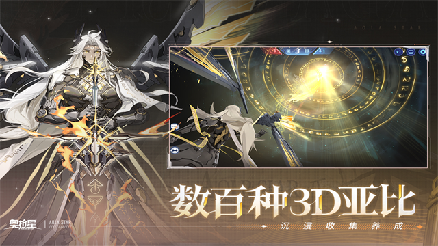奥拉星vivo版