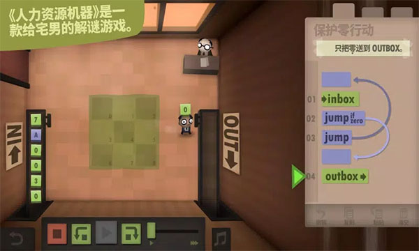 人力资源机器手机版