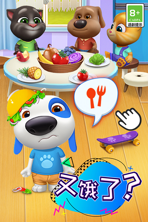 汤姆猫总动员小米版