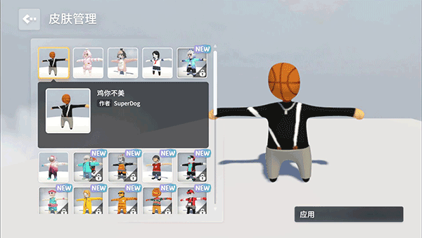 Human Fall Flat手机版