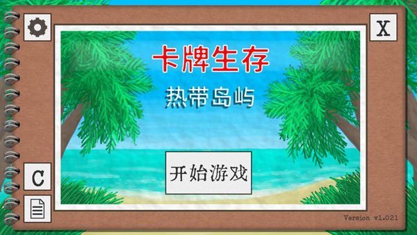卡牌生存热带岛屿手机版