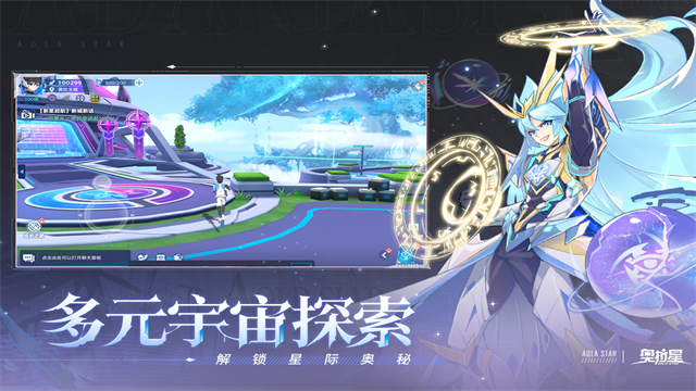 奥拉星vivo版