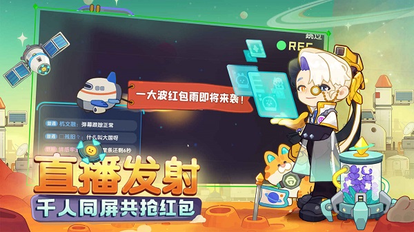 我是航天员手游官方版
