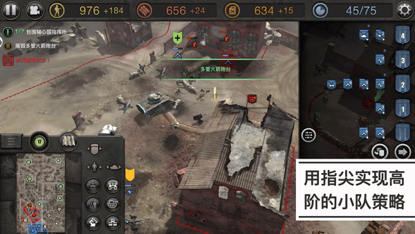 英雄连1手机中文版