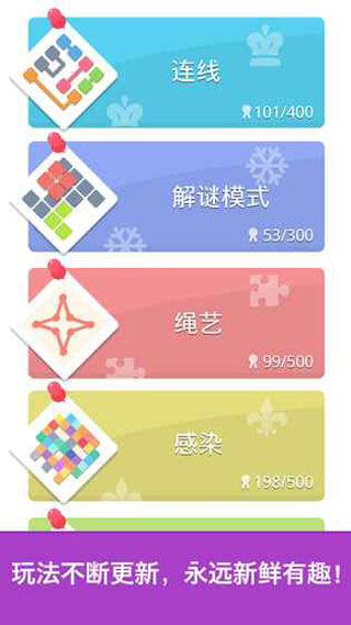 脑力达人游戏