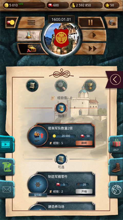 殖民时代官方正版