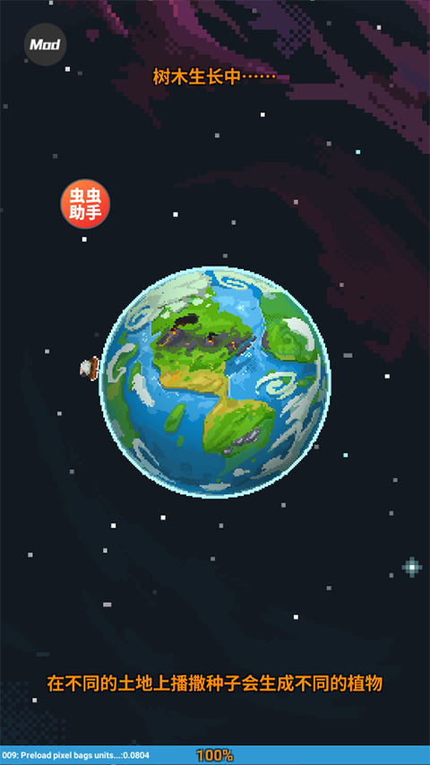 上帝模拟器全解锁破解版2025最新版