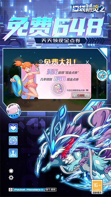 口袋精灵2单机版