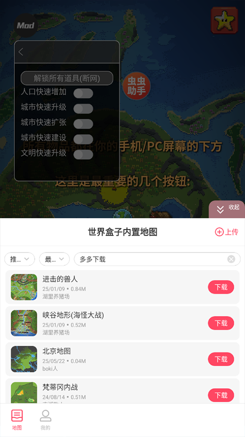 上帝模拟器全解锁破解版2025最新版