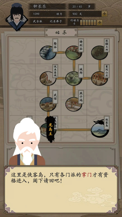 我的武侠梦官方正版