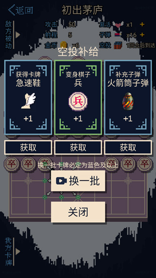 硬核象棋最新版