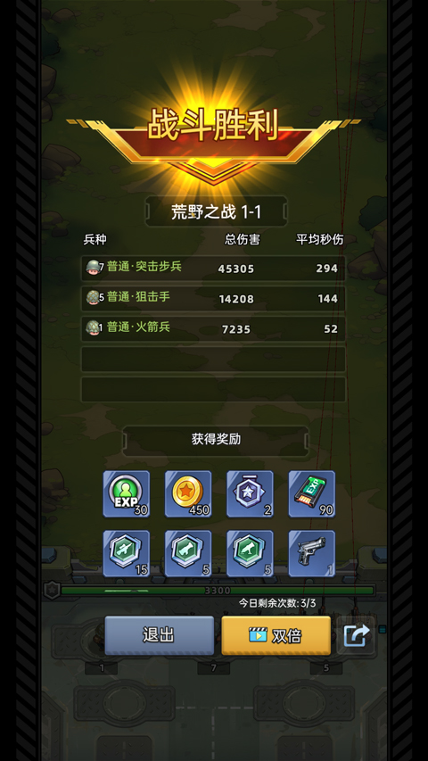 小兵特攻队手机版