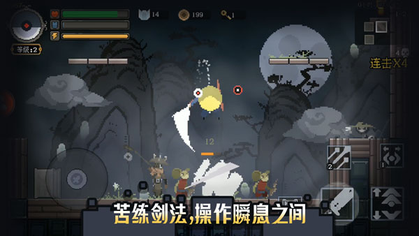 黑白魂刃手游