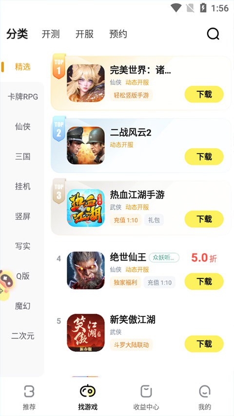 buff手游折扣平台app