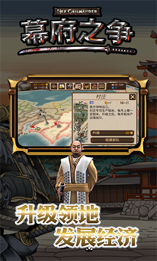 幕府之争上兵伐谋中文版