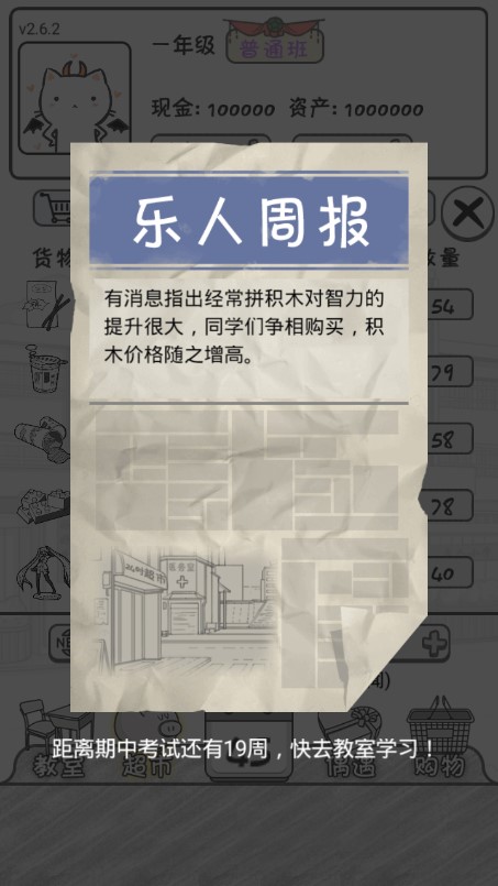 零花钱大作战手机版