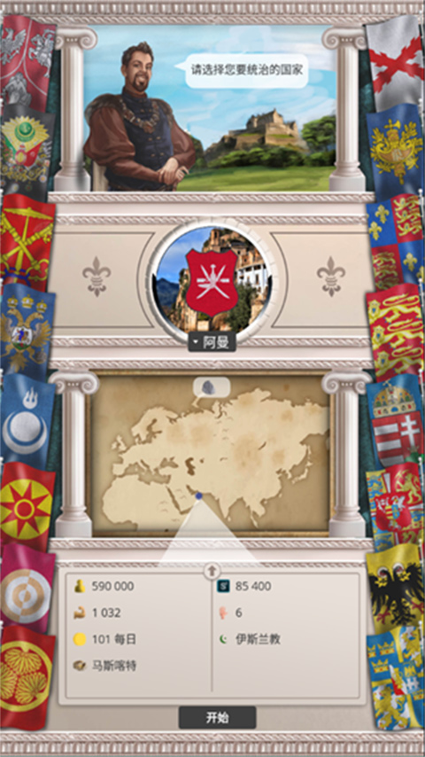 殖民时代官方正版