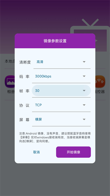 海豚星空投屏app