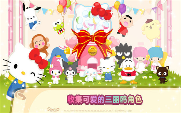 hello kitty咖啡厅官方版