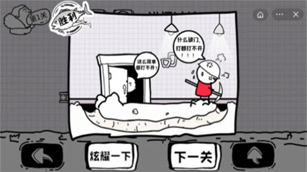 脑洞人大冒险官方版