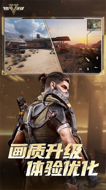 超凡先锋先锋服