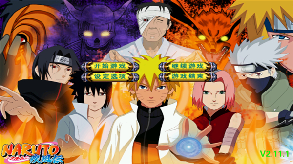 三国群英传2火影忍者