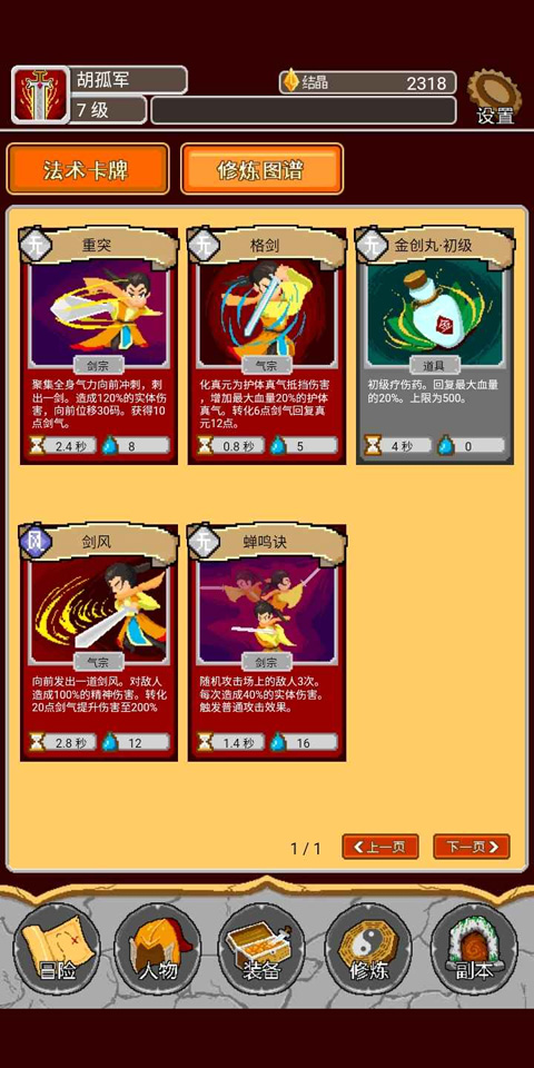 覆天劫官方正版