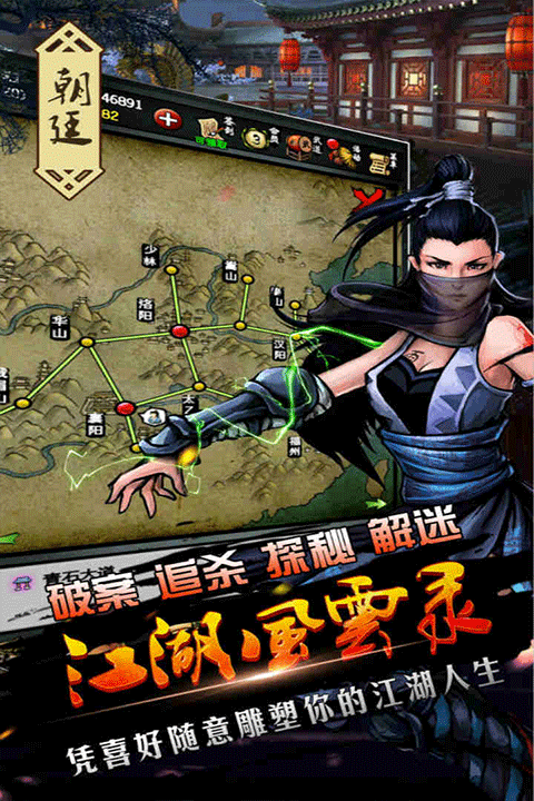 江湖风云录满