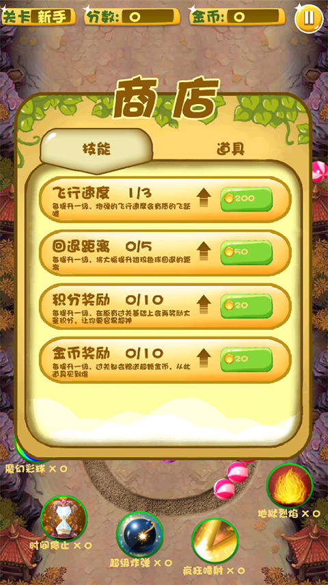 超级祖玛手游