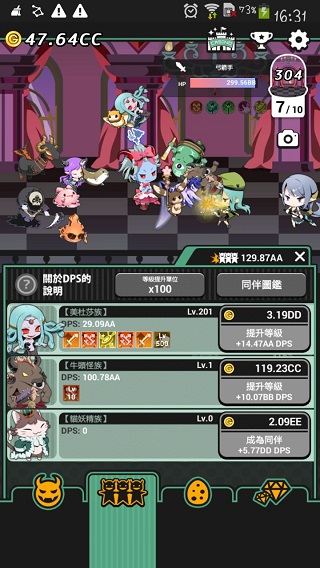 我家的魔王大人不愧勇者2游戏