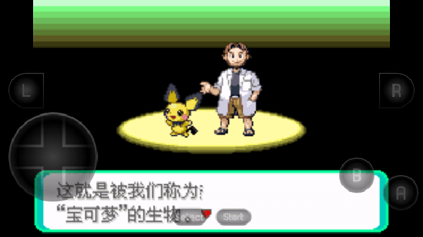 口袋妖怪革命宝石手机版