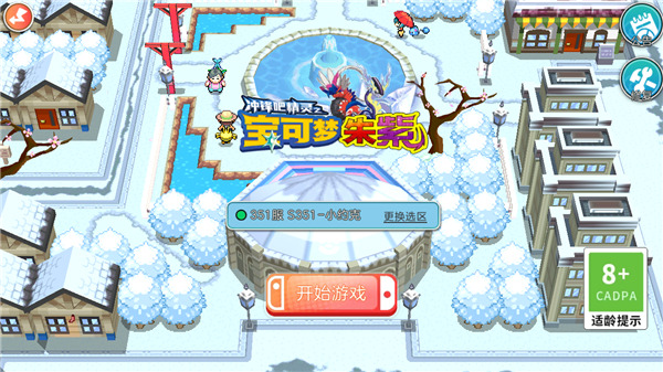 宝可梦朱紫官方正版