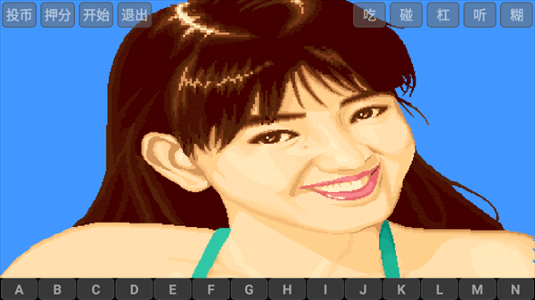电子基盘单机版